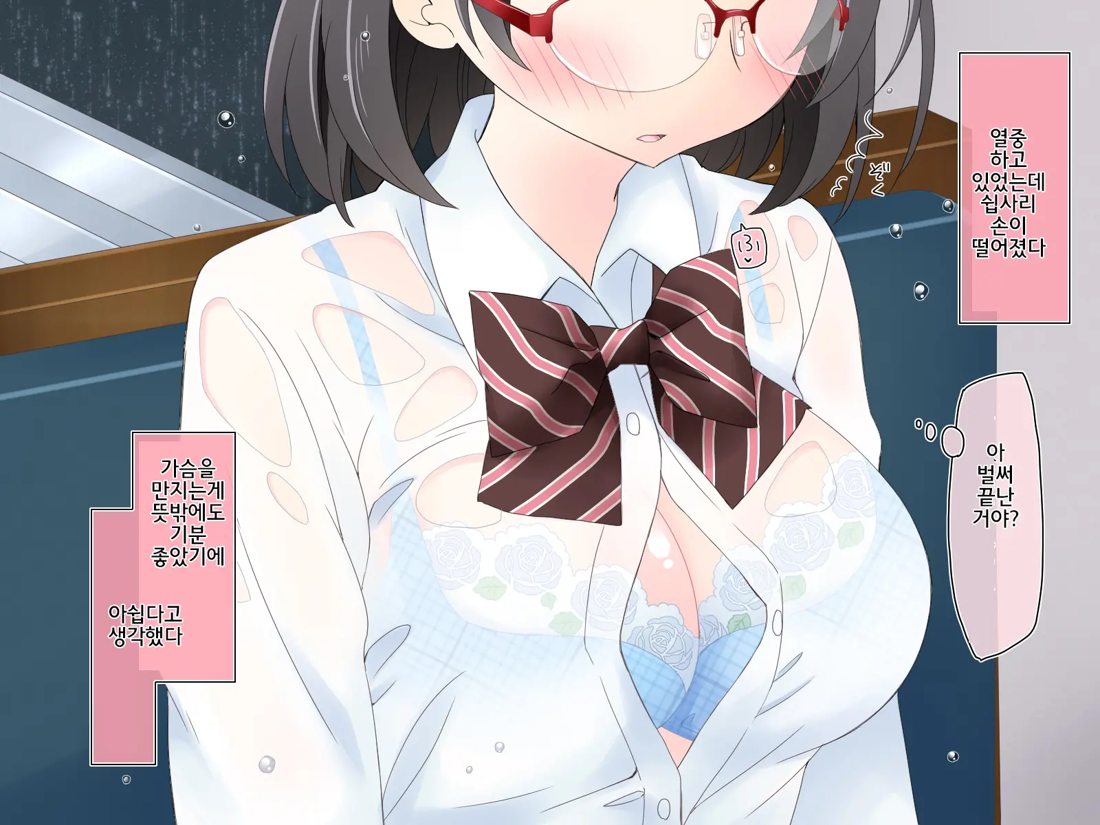 Densha De Suyasuya Nemuru Ko Ni